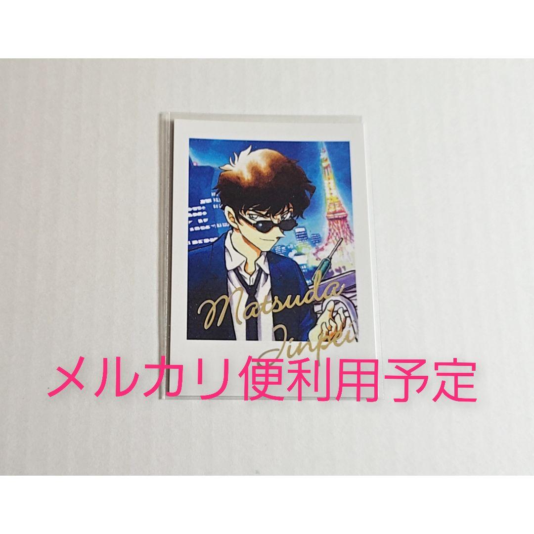 未使用＊　名探偵コナン　松田陣平　特典　カード　鳥取　北栄町　ハロウィン