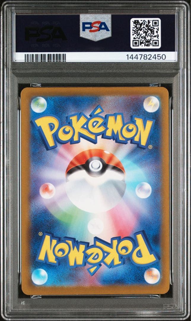 【psa10】2025 ポケモン スタートデッキ100 ピカチュウ ex sar
