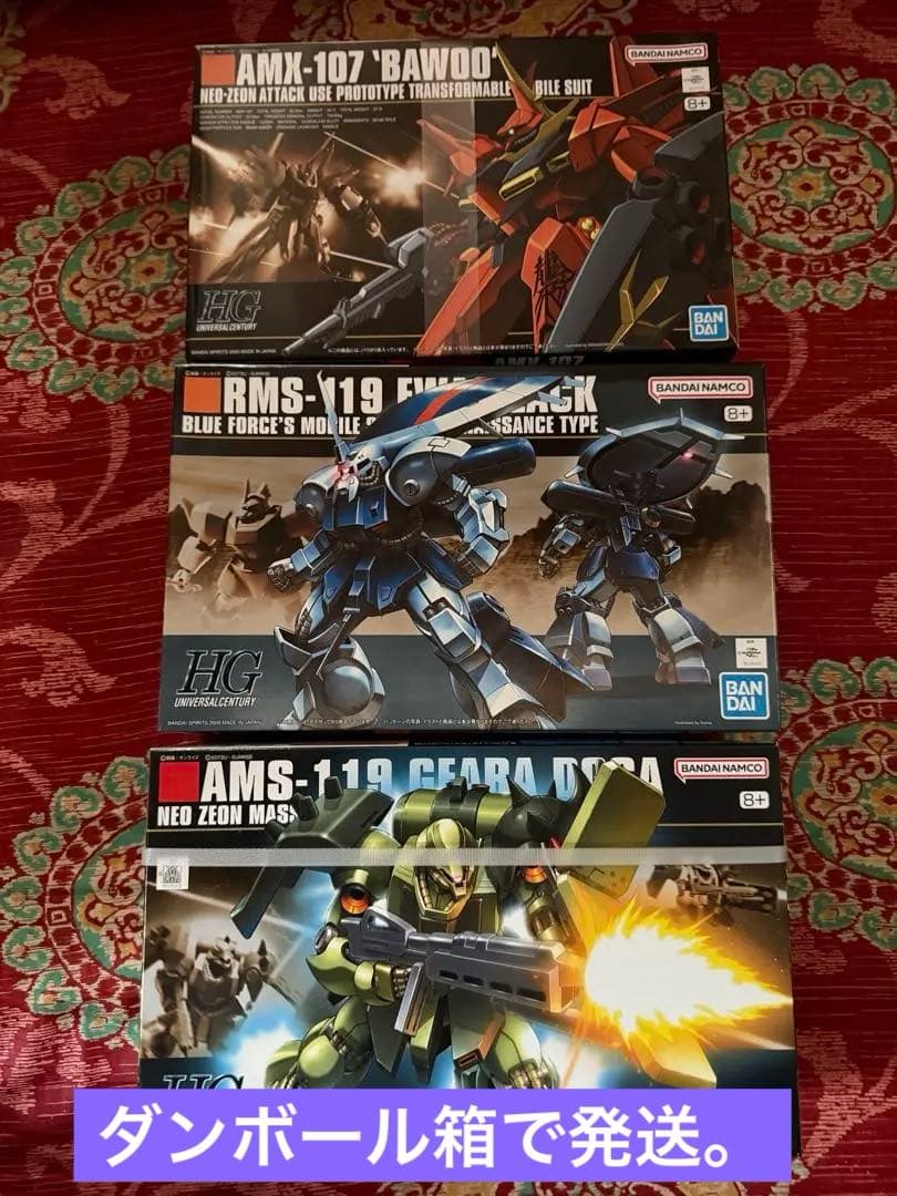 HG バウ アイザック ギラ・ドーガ 3機セット