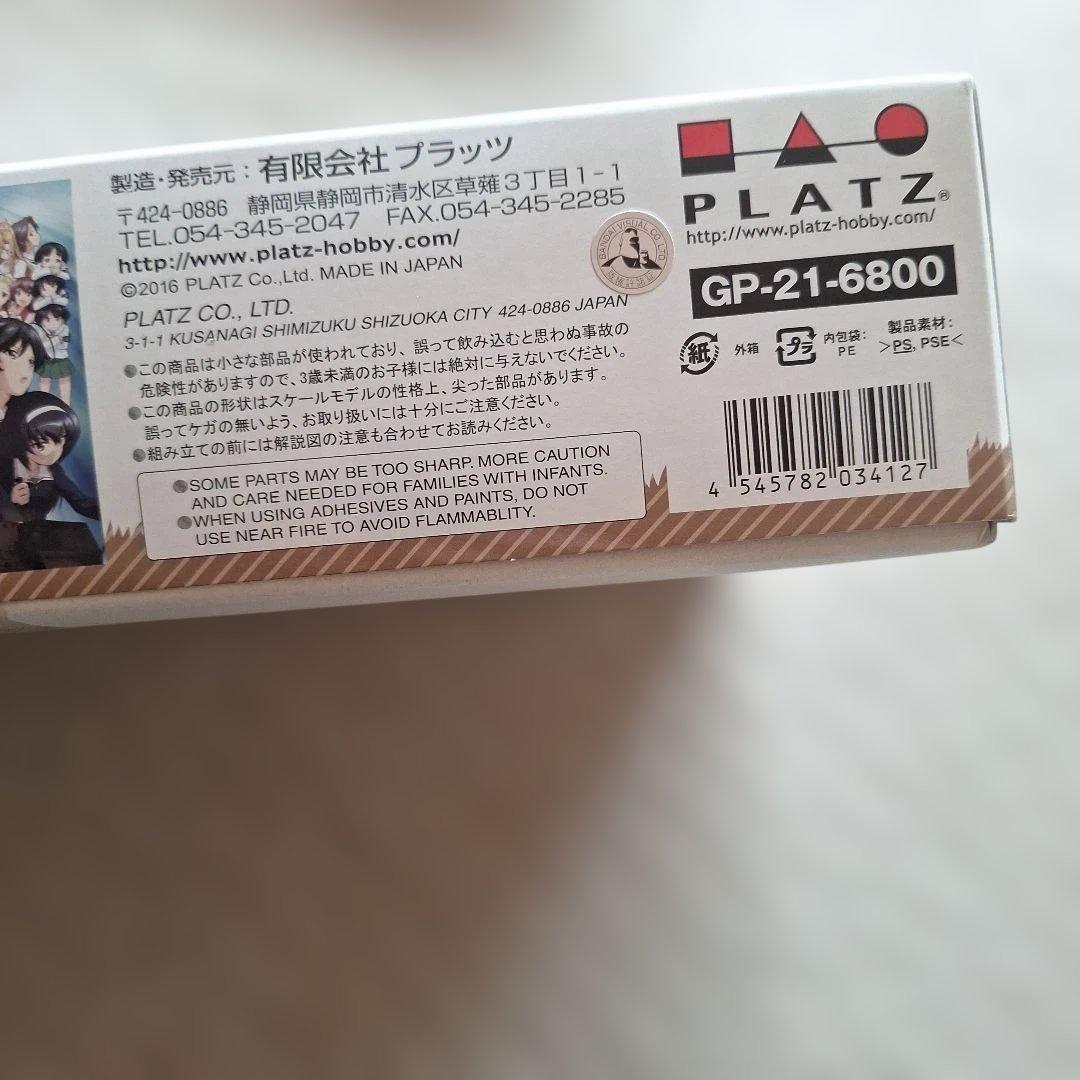 パンターG型 1/35 プラスチックモデルキット