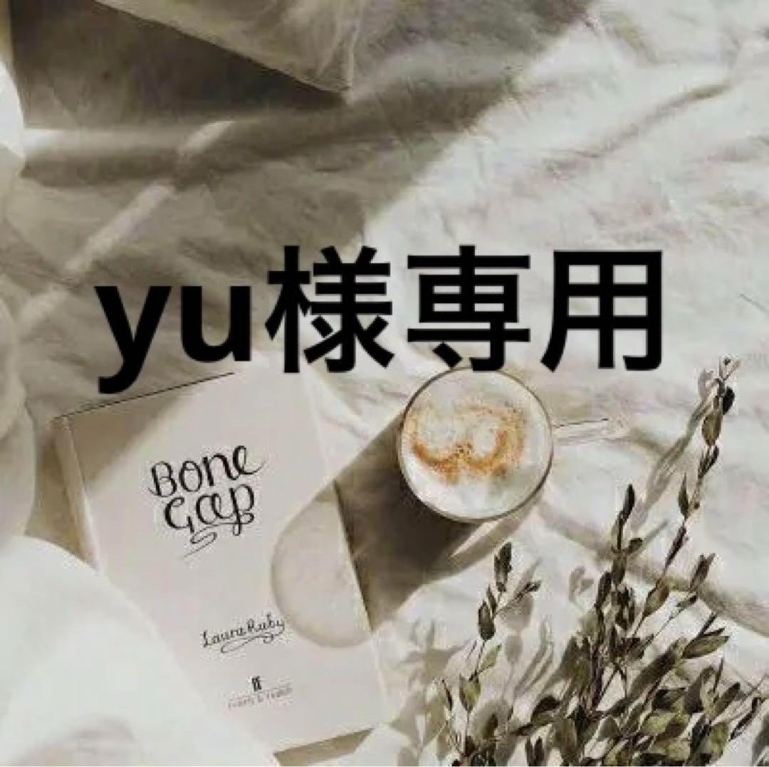 yu　0527
