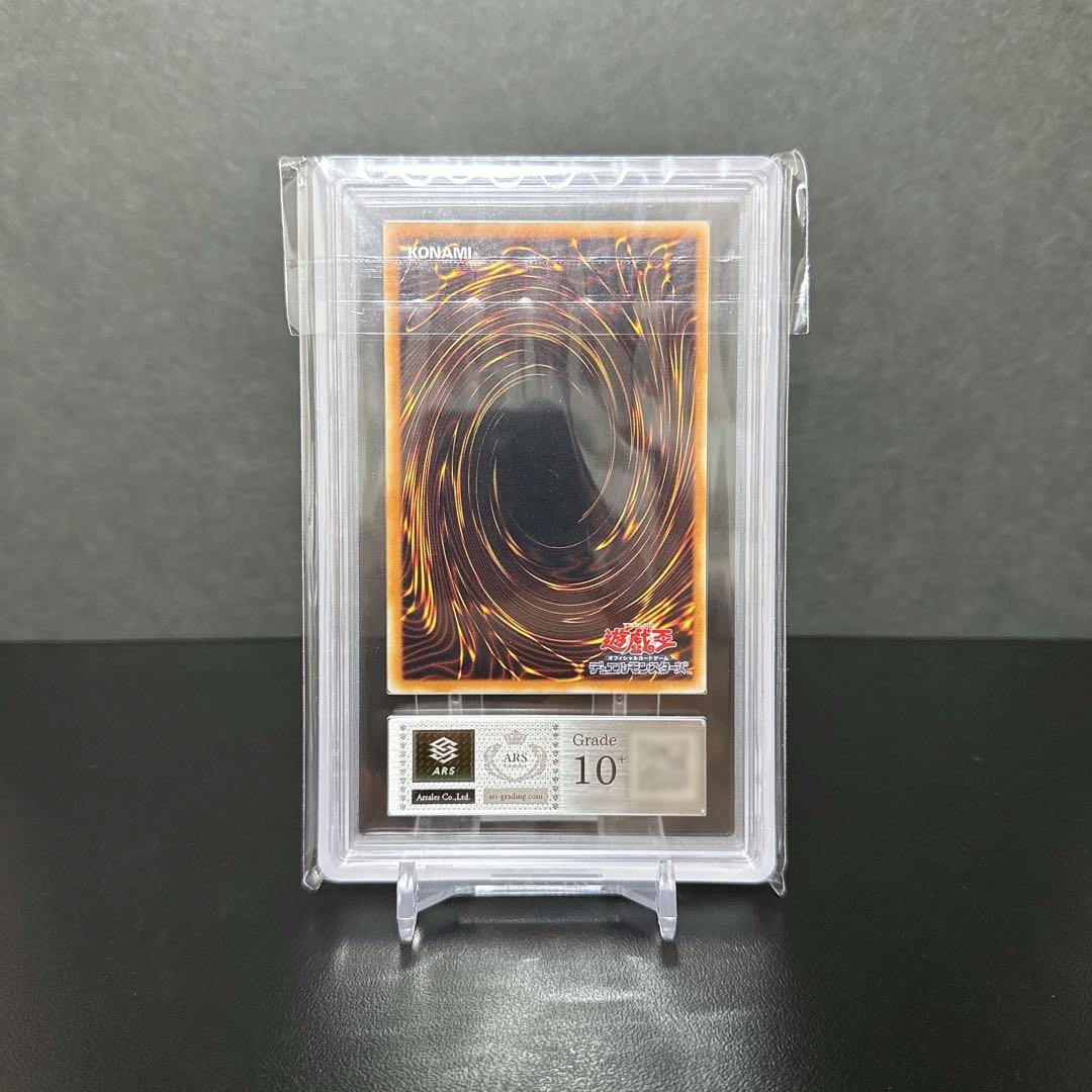 ARS鑑定 10+ E・HERO フレイム・ウィングマン レリーフ