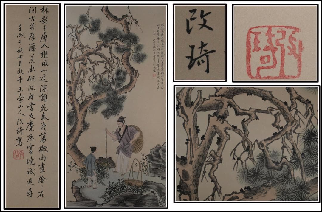 掛け軸　中国清時代人物図　肉筆掛け軸　激安骨董品 古美術 AK2189A9-2