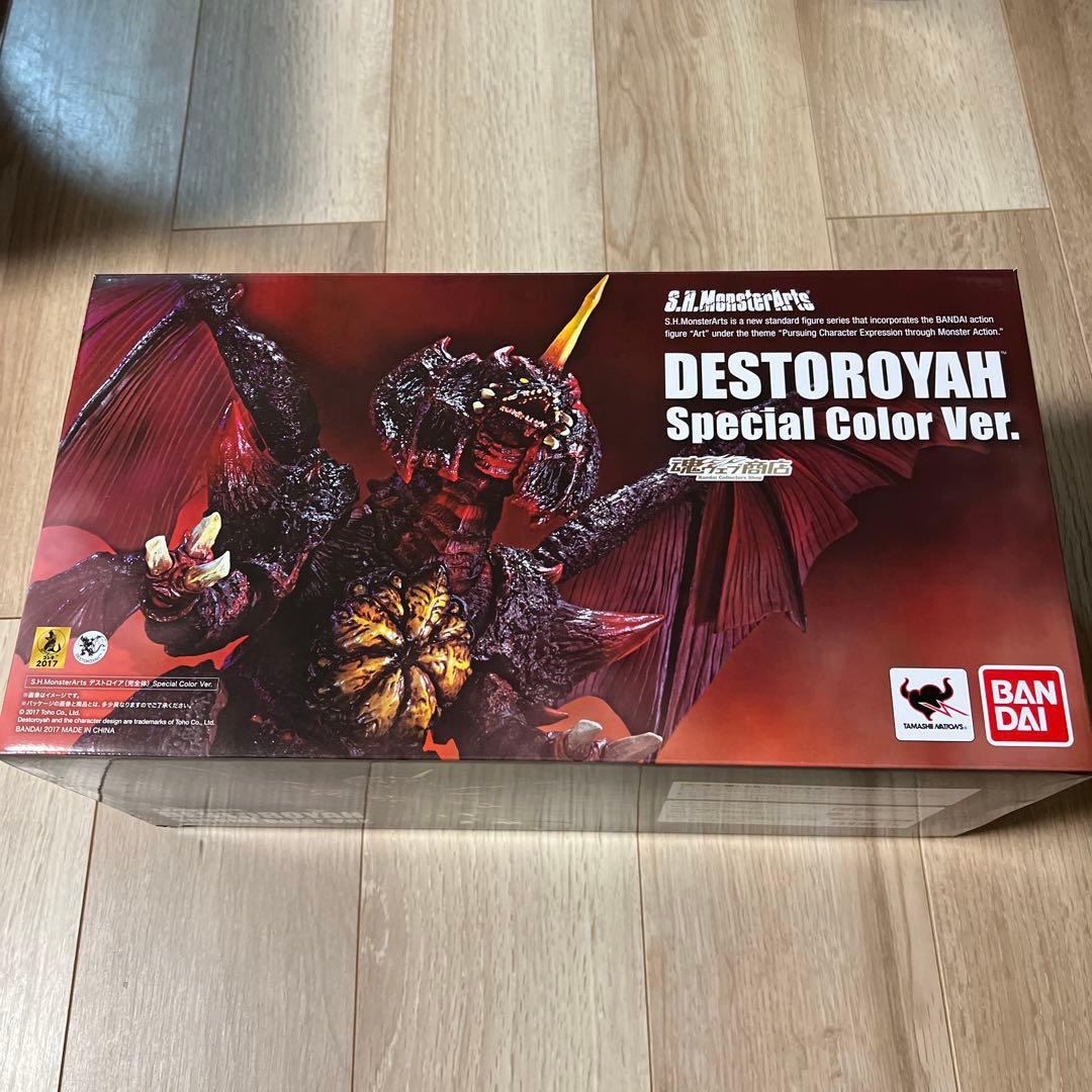 S.H.MonsterArts デストロイア SPカラーver