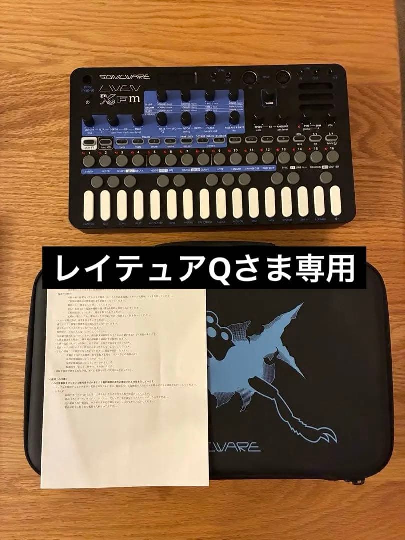 SONICWARE LIVEN XFM ソニックウェア シンセサイザー