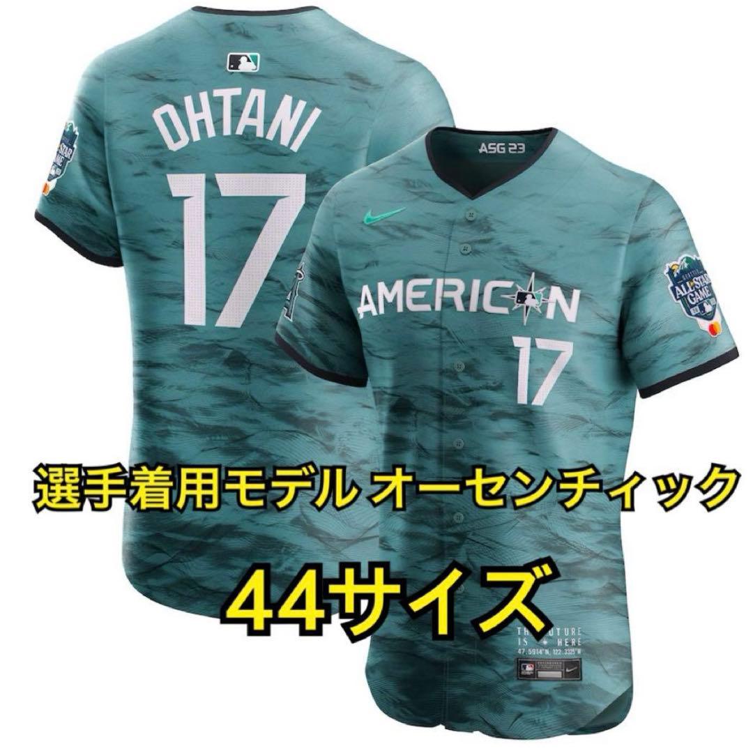 エンゼルス 大谷翔平 2023 オールスター ユニフォーム 44サイズ