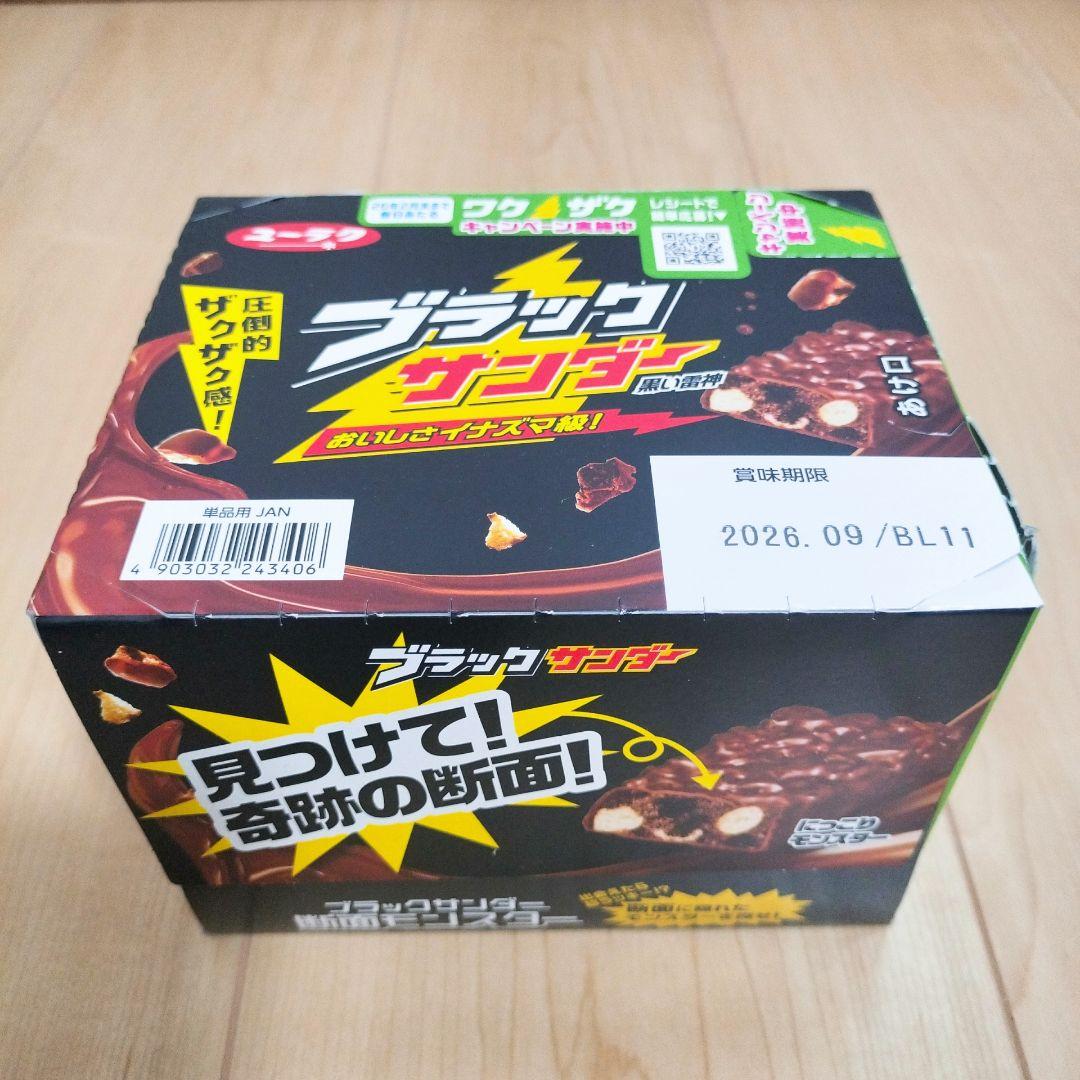 ※専用ページです【アミューズメントお菓子】お菓子のまとめ売りです！【A】【B】