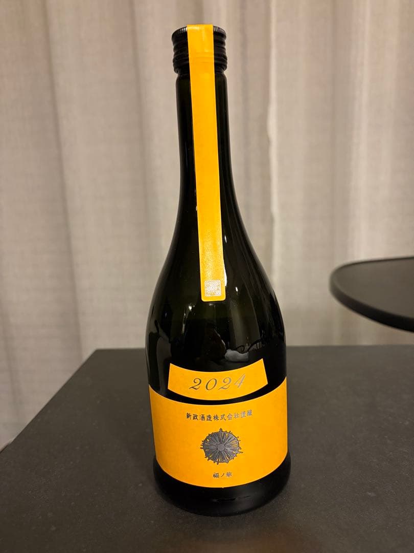 新政酒造　タンジェリン