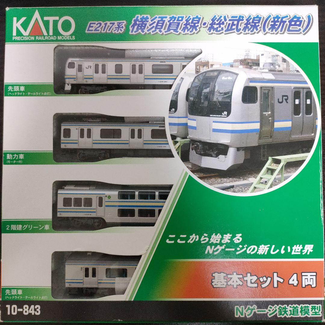 KATO Nゲージ E217系 横須賀・総武快速線(新色)