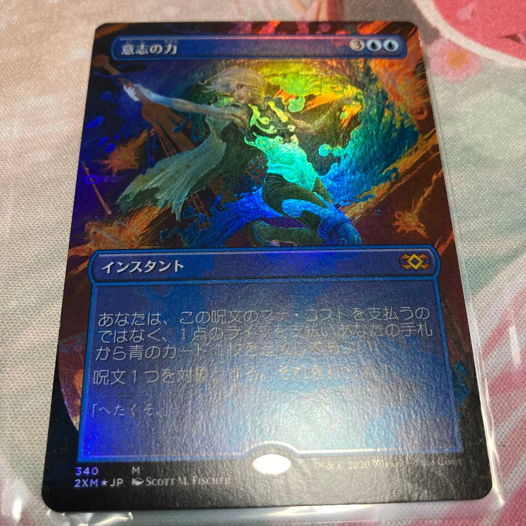 MTG 意志の力 ボーダーレス 日本語 Foil
