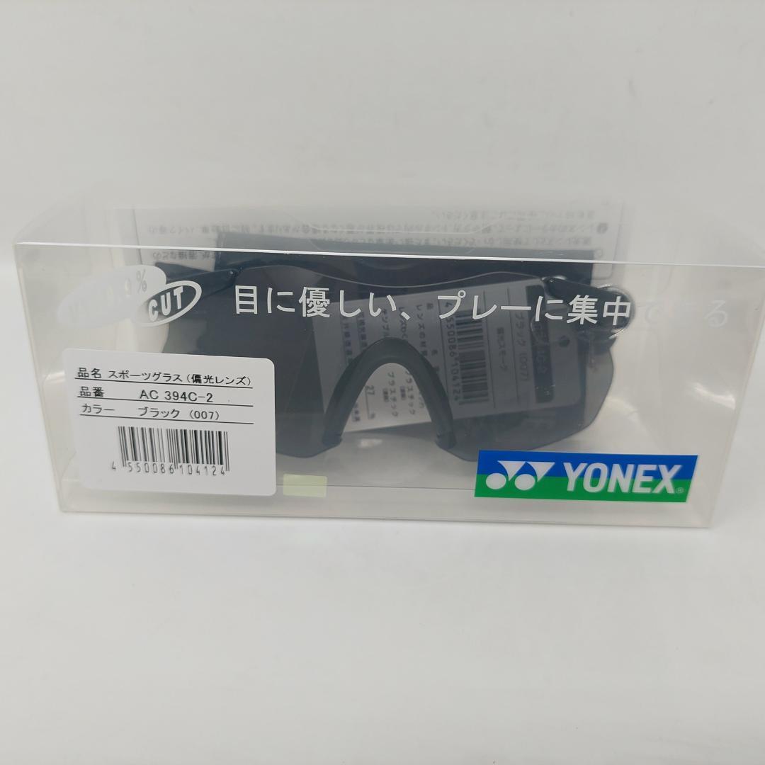 ヨネックス サングラス スポーツグラス コンパクト2 AC394C2 ブラック