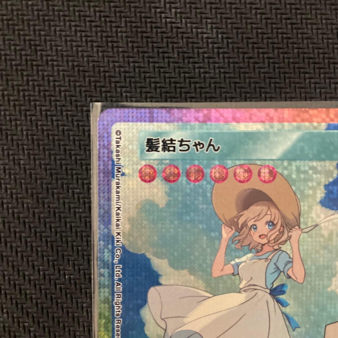 髪結ちゃん SA 108フラワーズREVISED 村上隆