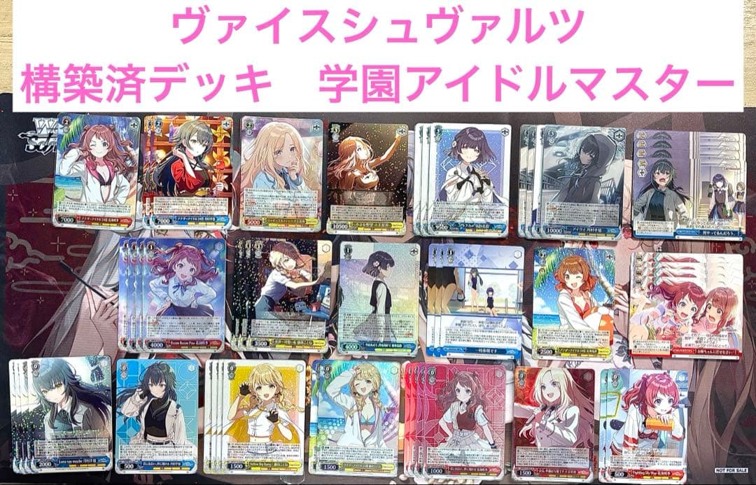 ヴァイスシュヴァルツ 構築済デッキ　学園アイドルマスター　扉門