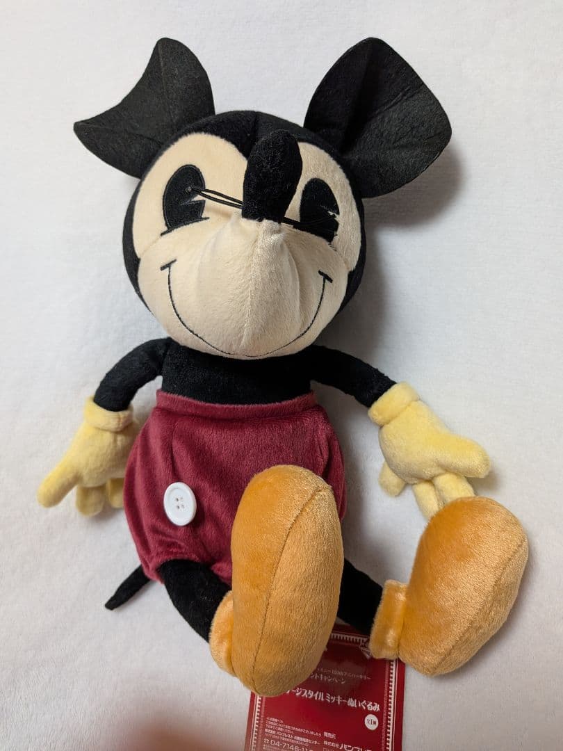 一番くじ　ディズニー　ポイントキャンペーン　ミッキー　ぬいぐるみ