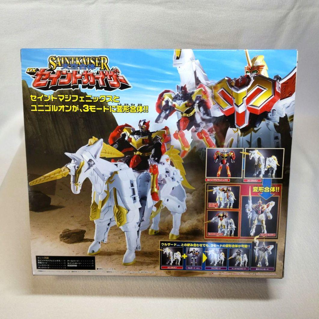 〈新品未開封〉天空合体 DXセイントカイザー 魔法戦隊マジレンジャー