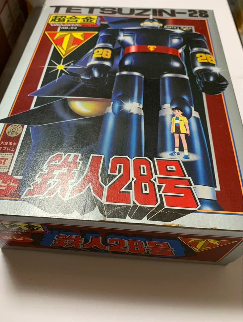 ⚠️デッドストック　超合金　当時物　鉄人28号　GB-24 ポピー