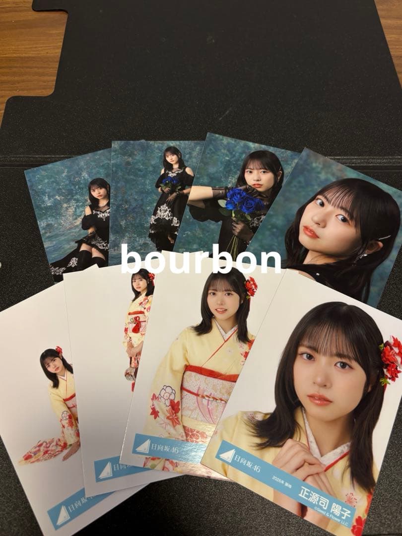 日向坂46 生写真　2026年 振袖　黒ドレス衣装　8種コンプ　正源司陽子　⑦