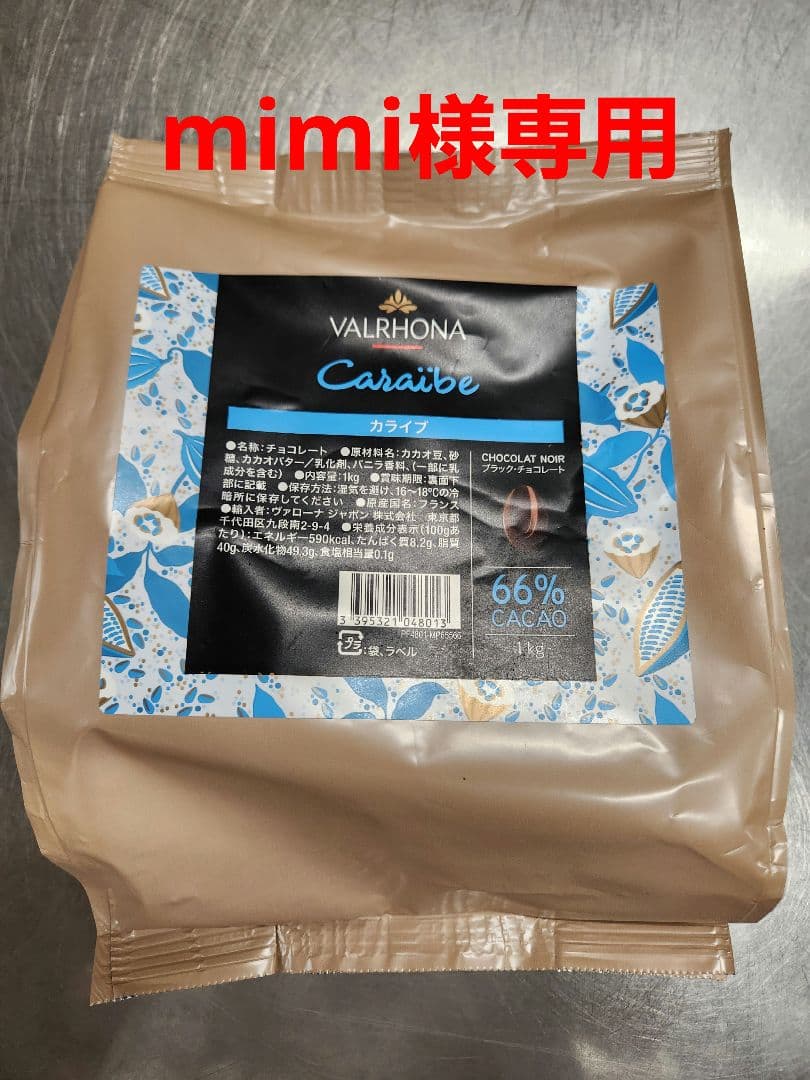 カライブ6kg