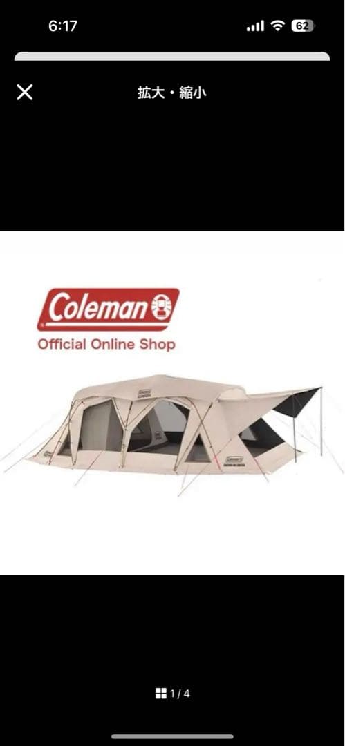 Colemanコクーンdrリミテッド　別売りクリアウォール、グランドシートセット