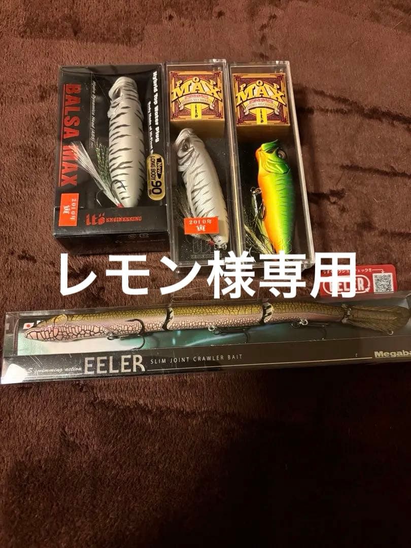 専用　MEGABASS ルアー　まとめ売り　POPMAX、POPX等