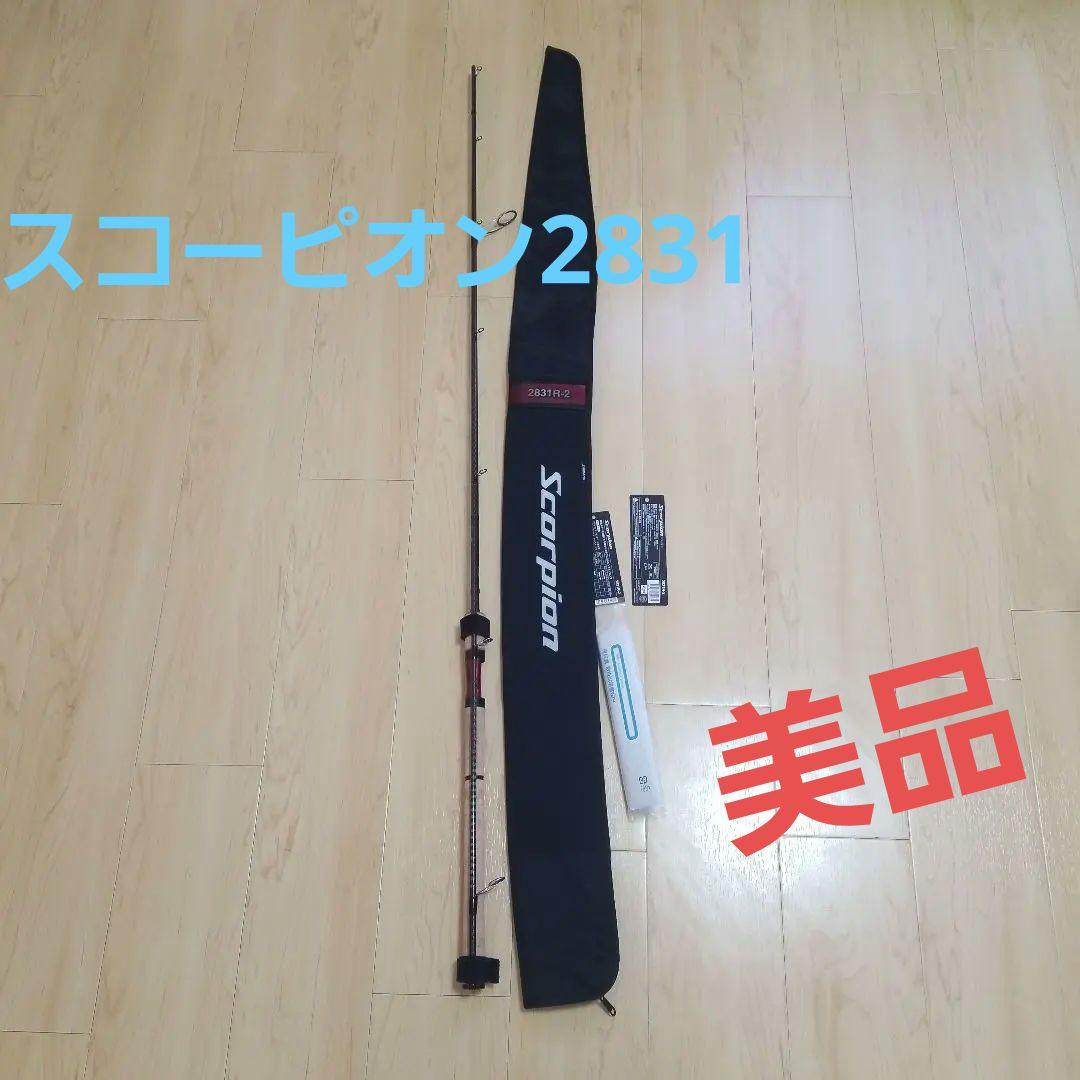 Shimano Scorpion 2831R-2 ルアーロッド