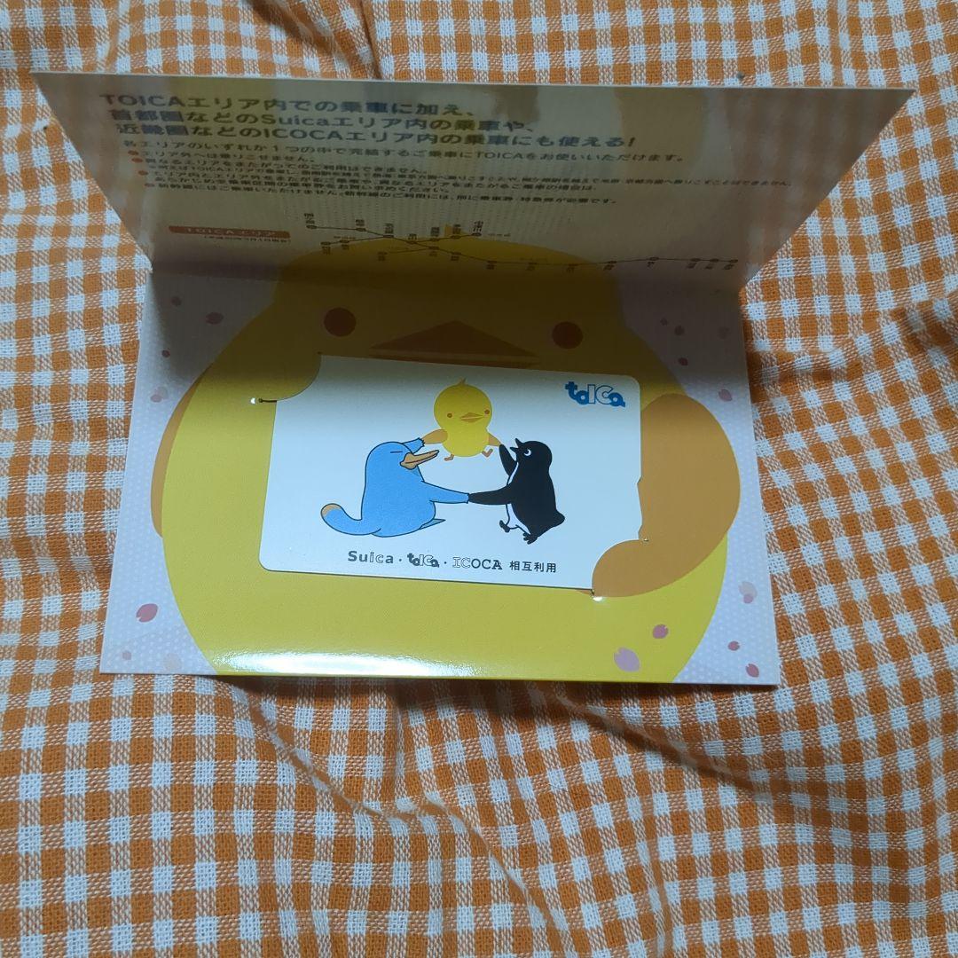 Suica・TOICA・ICOCA相互利用記念ICカード