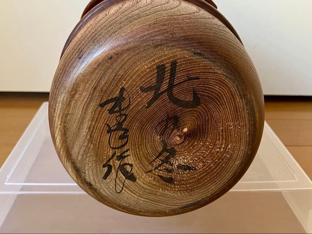 創作こけし　北の冬