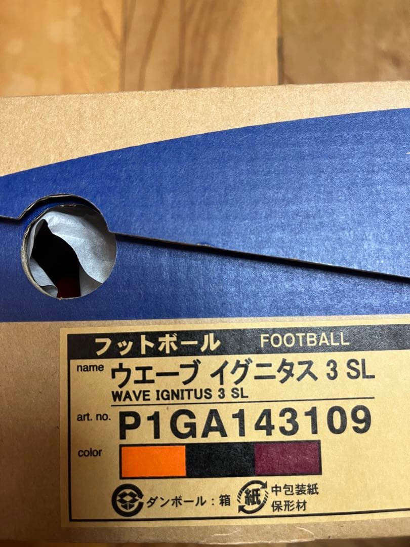 新品　激レア　廃盤品　ミズノ　ウェーブイグニタス3 SL モレリア