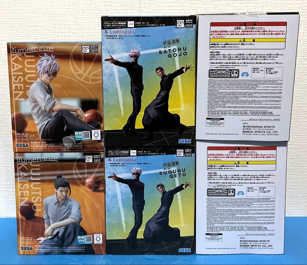 呪術廻戦　懐玉•玉折　フィギュア　五条悟　夏油傑　6体セット