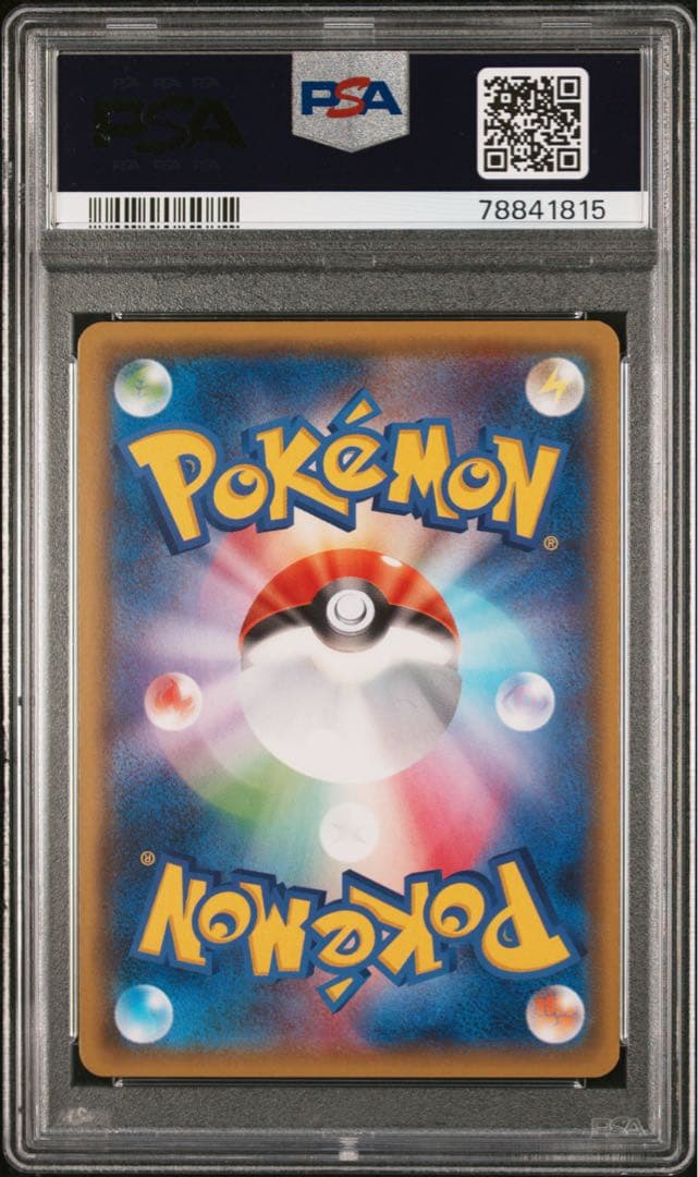 ゲッコウガgx ssr PSA10