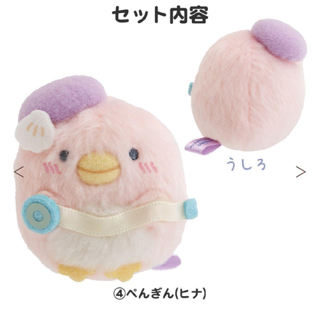 すみっコぐらし 受注 てのりぬいぐるみセット ぺんぎんラグーン