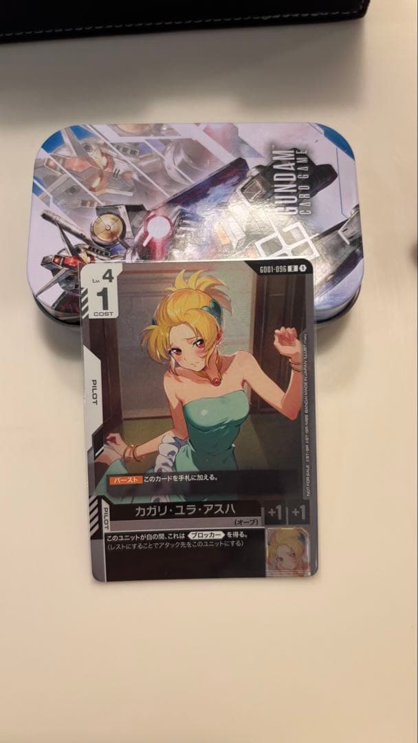 チャンピオンシップ　カガリ　ガンダムカードゲーム