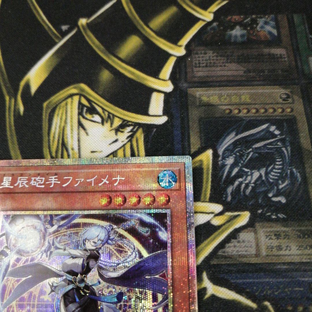 遊戯王1枚　星辰砲手ファイメナ　プリズマティックシークレット