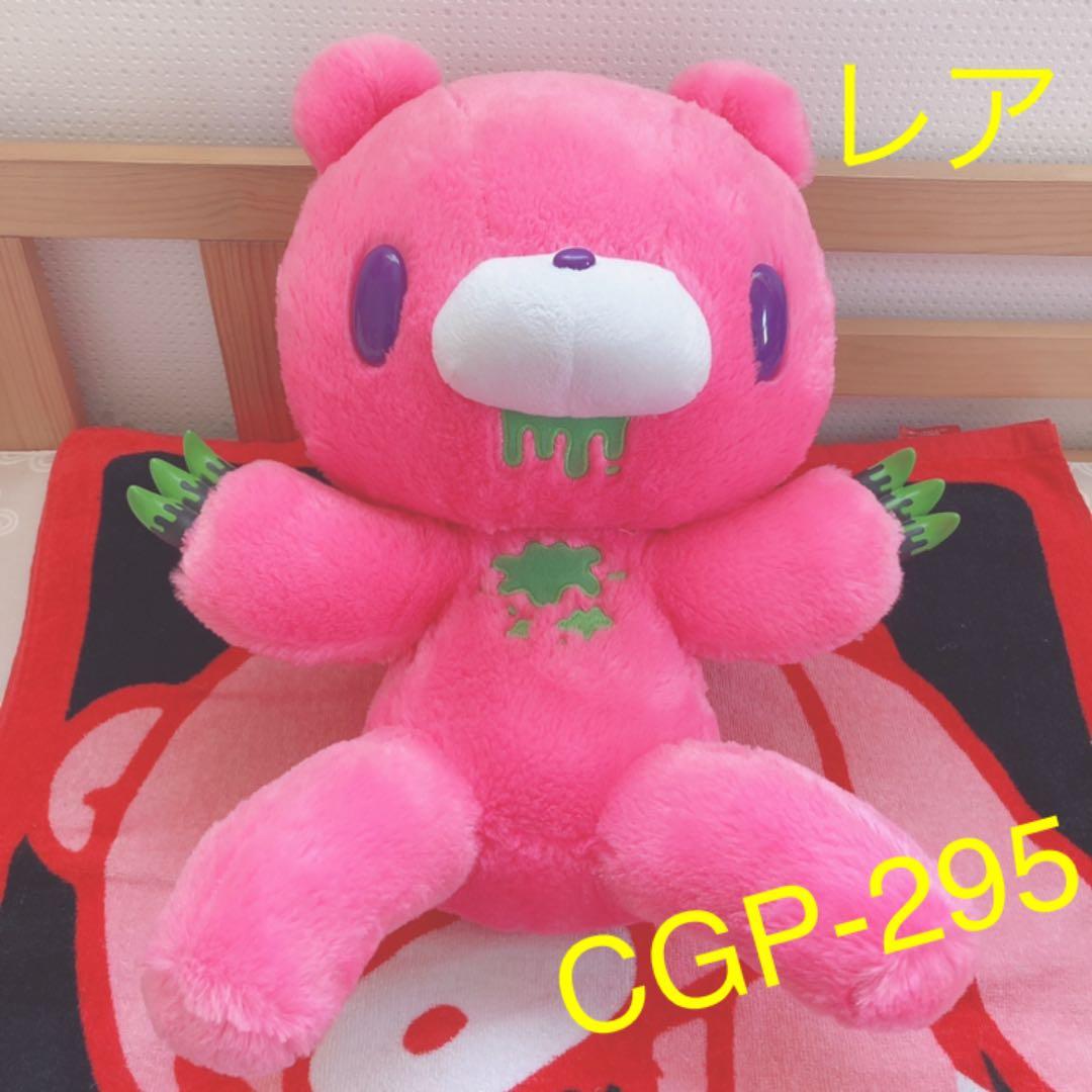 グルーミー ぬいぐるみ ホラートーン gloomy