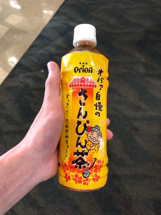 さんぴん茶