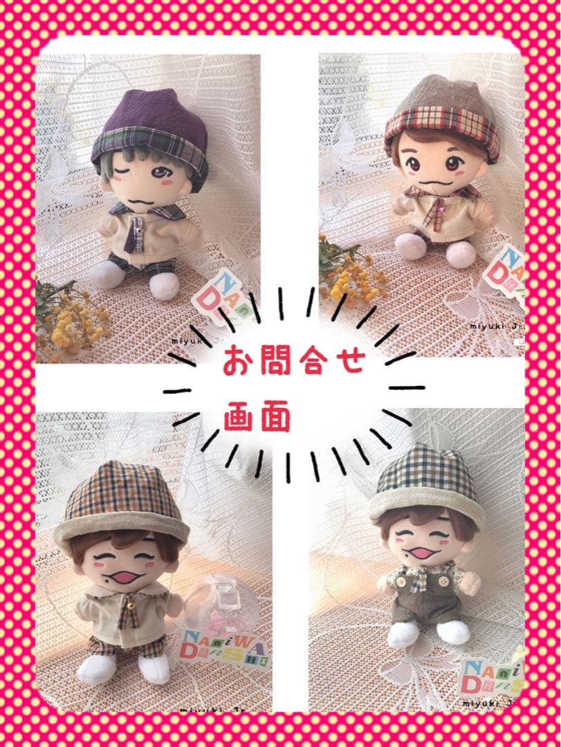 ◯**ちびぬい服◯** 15cmぬい用