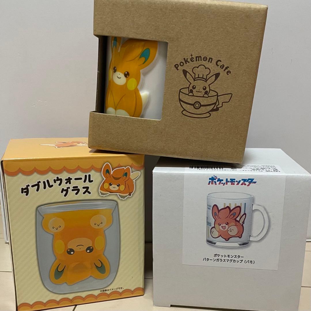 パモ マグカップ グラス 3個セット