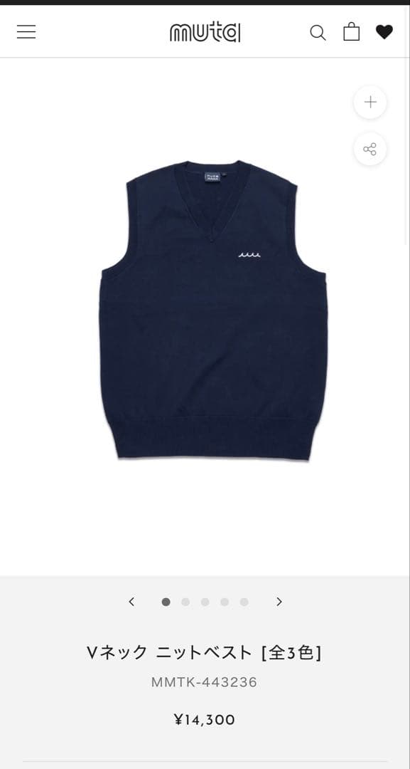 muta ムータVネックニットベスト ネイビー サイズ7 XL