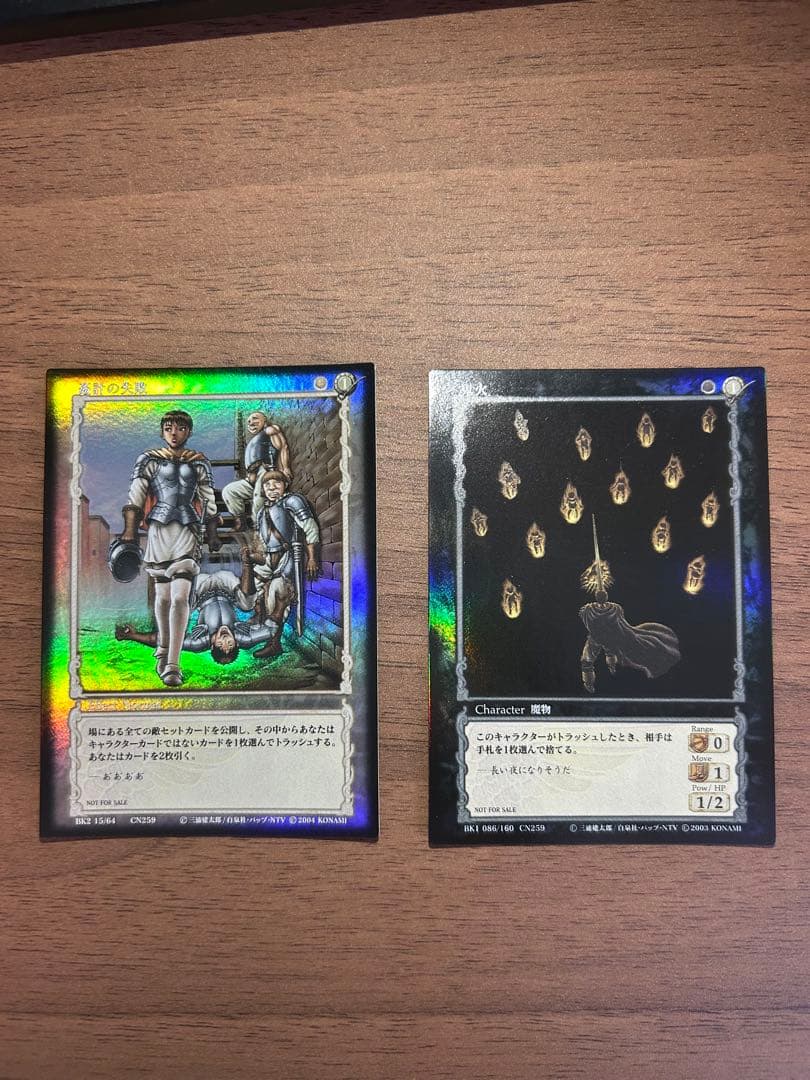 ベルセルクTCG トレーディングカード プロモーションカード2枚セット