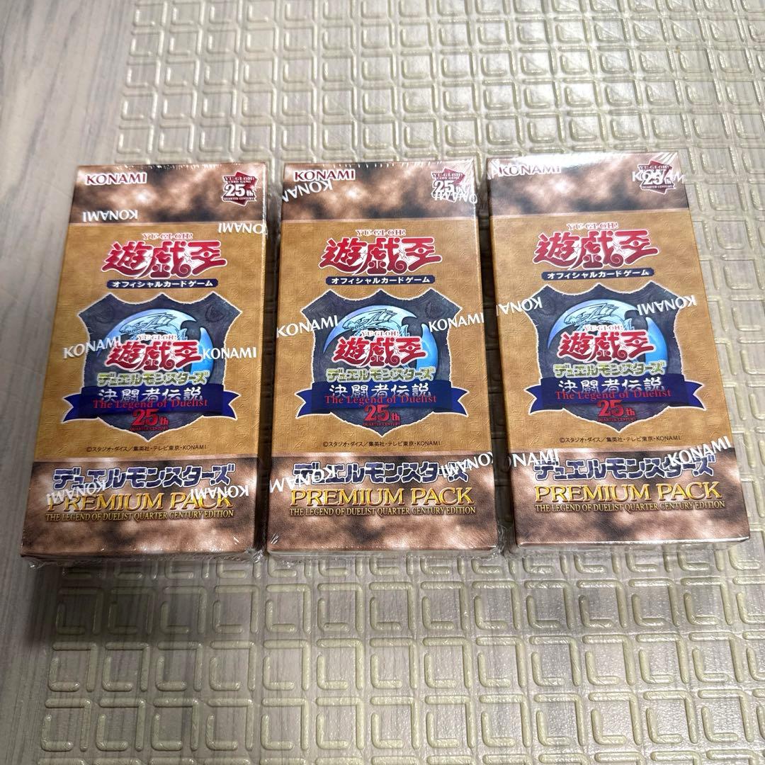遊戯王　決闘者伝説25th プレミアムパック　3boxセット　新品未開封