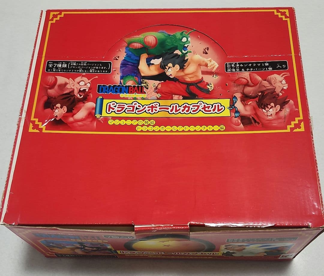冬*春様 ドラゴンボールカプセル　アドベンチャー編　フルコンプ