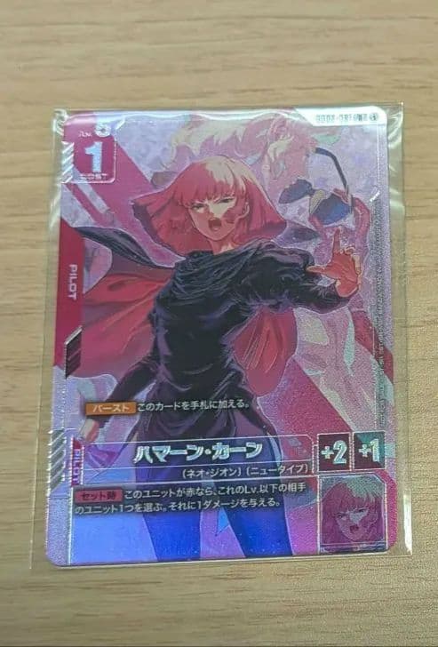 GCG　ニュータイプチャレンジ　ハマーンパラレル　オールレンジ攻撃　２枚セット