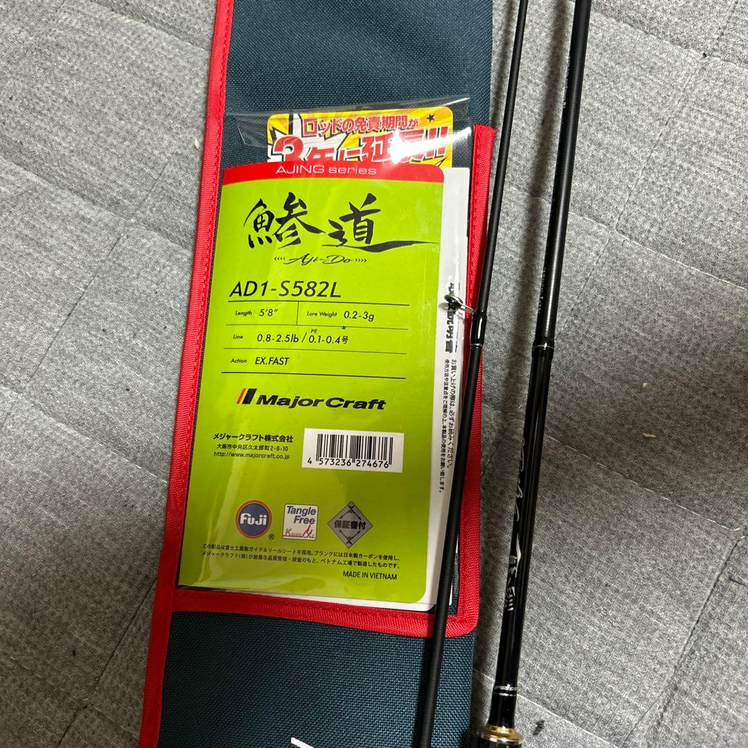 鰺道1g AD1-S582L