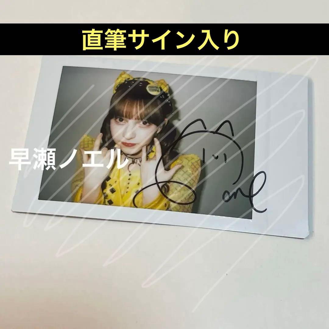 早瀬ノエル　ロック衣装　サイン入りチェキ