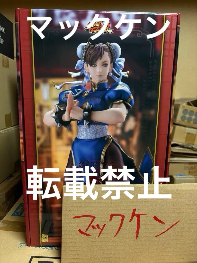 ストリートファイター フィギュア 春麗 ～Standby～