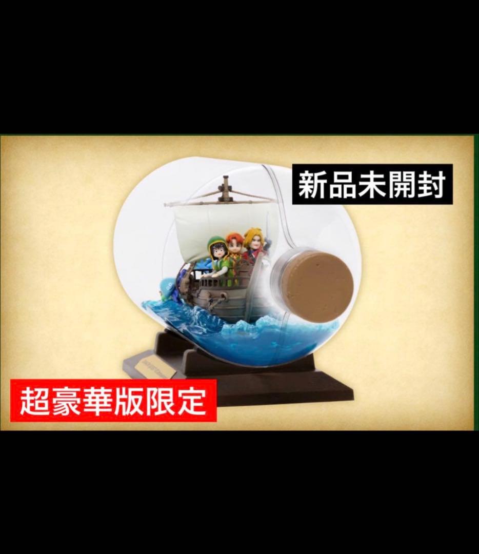 ドラクエ7 ボトルシップフィギュアのみ