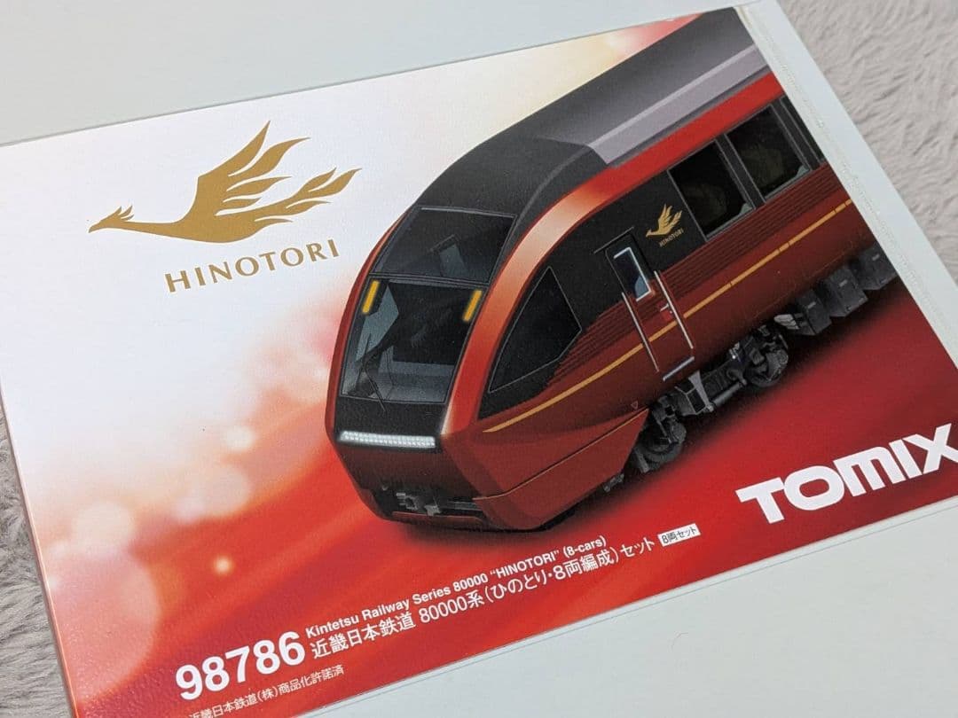 TOMIX 98786 近鉄80000系「ひのとり」8両セット