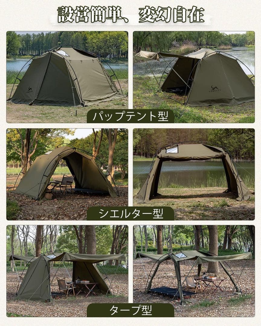 美品 TOMOUNT パップテント TC ソロテント　自立式　インナー付き
