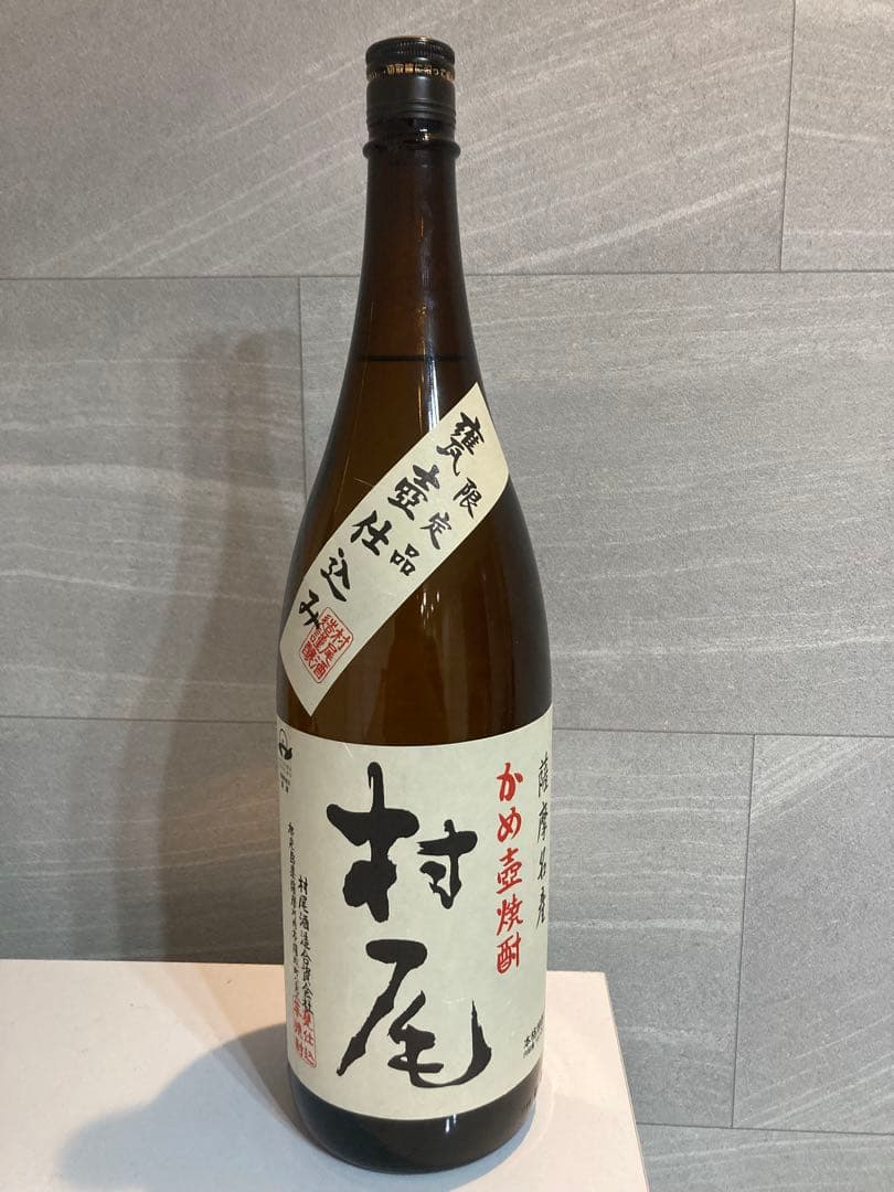 村尾