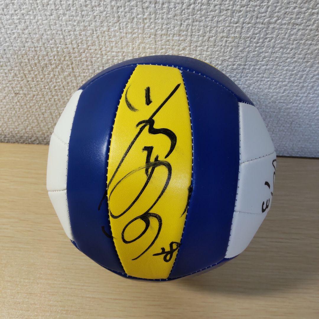 サイン入りバレーボール 青と黄色
